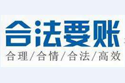 如何应对欠款不还的维权途径